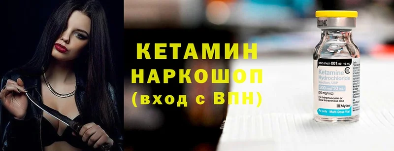 наркота  Белоозёрский  Кетамин ketamine 